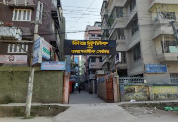 Mishu clinic & diagnostic center khulna